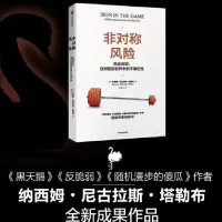 音像非对称风险 风险共担,应对现实世界中的不确定