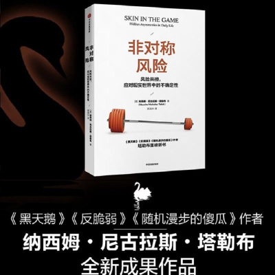 音像非对称风险 风险共担,应对现实世界中的不确定