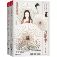 音像万艳书(1一梦金上下)伍倩