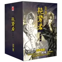 音像艳势番典藏纪念版(套装共7册)韩露