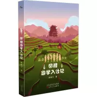 音像风雅游学入仕记杨映川