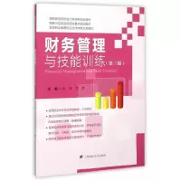 音像财务管理与技能训练(第3版)张利