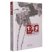 音像全养生(2021版)(精)刘焕兰