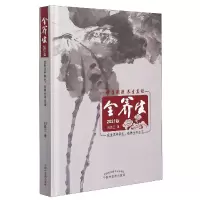 音像全养生(2021版)(精)刘焕兰
