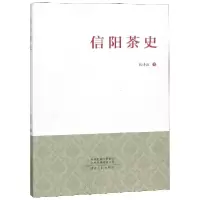 音像信阳茶史张清改