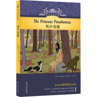 音像风中奇缘(美)弗吉尼亚·沃森