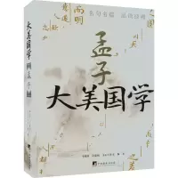 音像孟子文心工作室