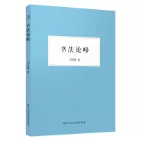 音像书略罗复堪