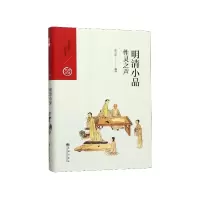 音像明清小品(灵声)(精)/经典宝库陈万益