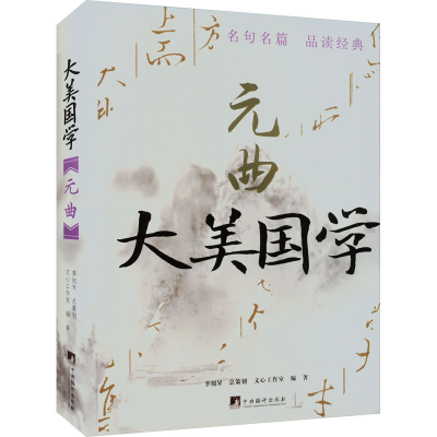 音像元曲文心工作室