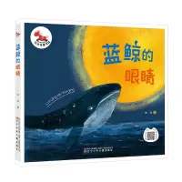 音像蓝鲸的眼睛冰波