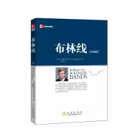 音像布林线(珍藏版)(美)约翰·布林格