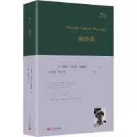 音像佩特森(美)威廉·卡洛斯·威廉斯
