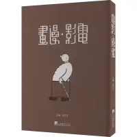 音像电影·漫画李万万