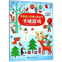 音像英国幼儿经典主题游戏(圣诞游戏)英国尤斯伯恩出版公司 韩苏