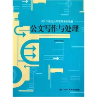 音像公文写作与处理(21世纪公共管理系列教材)赵国俊
