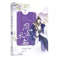 音像凤鸣长安(3)长安微暖,魅丽文化