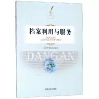 音像档案利用与服务档案局