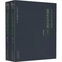 音像梁园东史学论集2册)梁园东