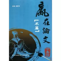 音像赢在(术篇)郑明华. 顾良军.