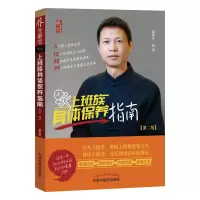 音像上班族身体保养指南(第2版)路新宇
