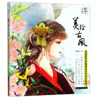 音像美绘古风(穿越时空的插画技法与创作秘笈)/概念手绘杨振燊