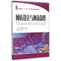 音像设计与网页制作段淑敏