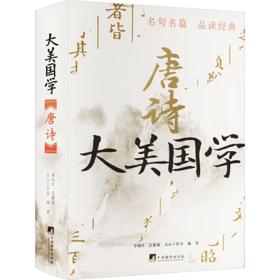音像唐诗文心工作室