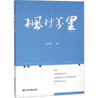 音像枫行万里刘云枫