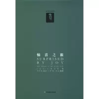 音像惊喜之旅 我的早年生活(英)C.S.路易斯(C.S.Louis)