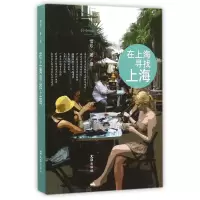 音像在上海寻找上海惜珍