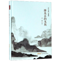 音像濉水县的龙族/许辉长篇小说典藏许辉