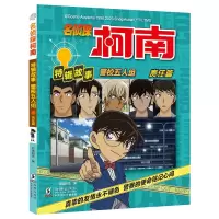 音像警校五人组 责任篇知信阳光