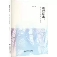 音像绩效技术:专业人才培养的视角韩世梅