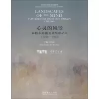 音像心灵的风景 泰特不列颠美术馆珍品展 1700-1980吴为山