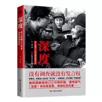 音像深度 惊心动魄三十多年运事纪实李锦