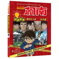 音像警校五人组 合作篇知信阳光