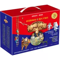 音像树屋·故事系列 全新礼盒装 基础版(1-32)(美)玛丽·波·奥斯本