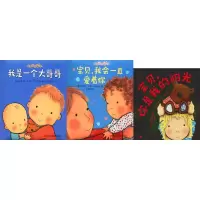 音像好爱好爱你大哥哥套装系列(3册)