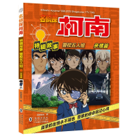 音像警校五人组 亲情篇知信阳光