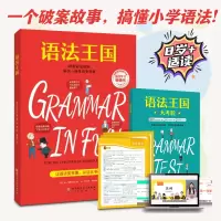 音像语法王国(英)M.L.内斯比特