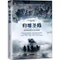 音像归墟圣殿王秋声
