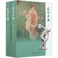 音像美的真谛(上下)徐春玉