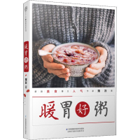 音像暖胃好粥薄灰
