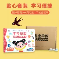 音像宝宝早教启蒙认知发声书青葫芦