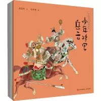 音像中国文学经典绘本·中国经典名著故事套装(全4册)唐亚明