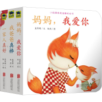 音像小狐狸家庭温馨互动书系列(3册)蓝草帽