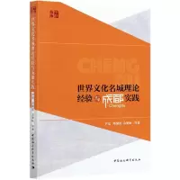 音像世界文化名城理论经验与成都实践尹宏,邓智团,余梦秋