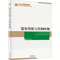 音像儒家传统与共和时刻张舒