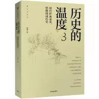 音像历史的温度 3 时代扑面而来,转瞬即成历史张玮